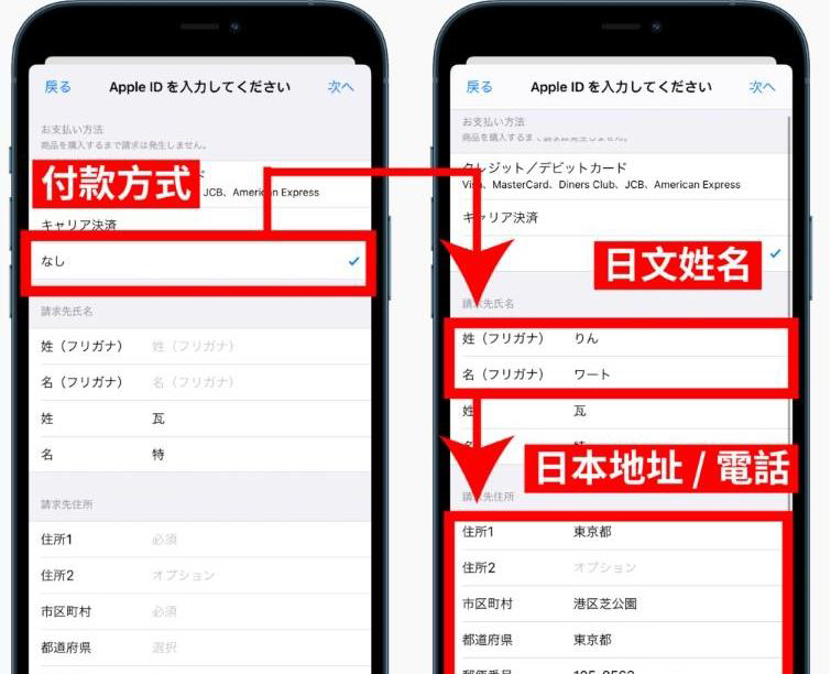 日本苹果id账号怎么注册？