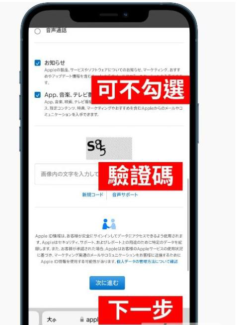 日本苹果id账号怎么注册？