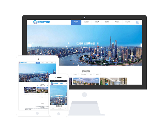 建筑工程施工单位