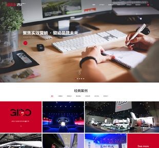 印刷网站设计印刷网站模板印刷公司网站案例　做网站找重庆安菲科技