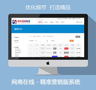 重庆物流网站建设公司，物流收件寄件查询网站开发 