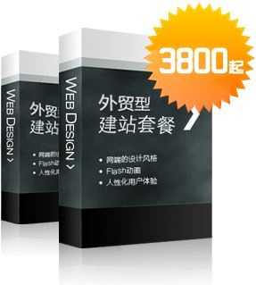 外贸网站设计多少钱