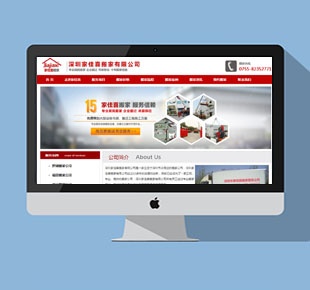 搬家公司网站案例-重庆家佳喜搬家有限公司