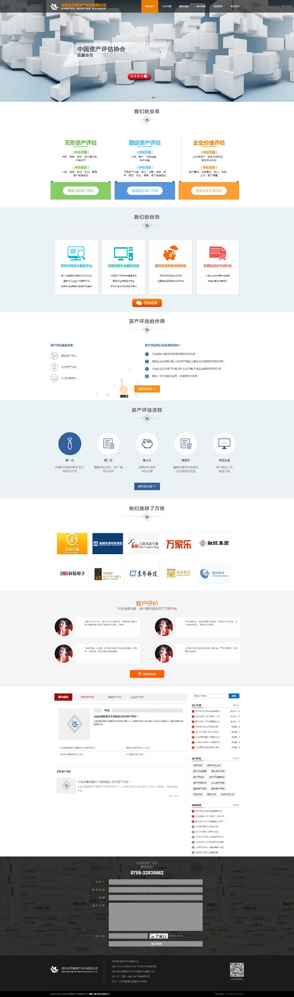 渝中评估公司网站建设,财务公司网站建设案例,万隆资产评估公司