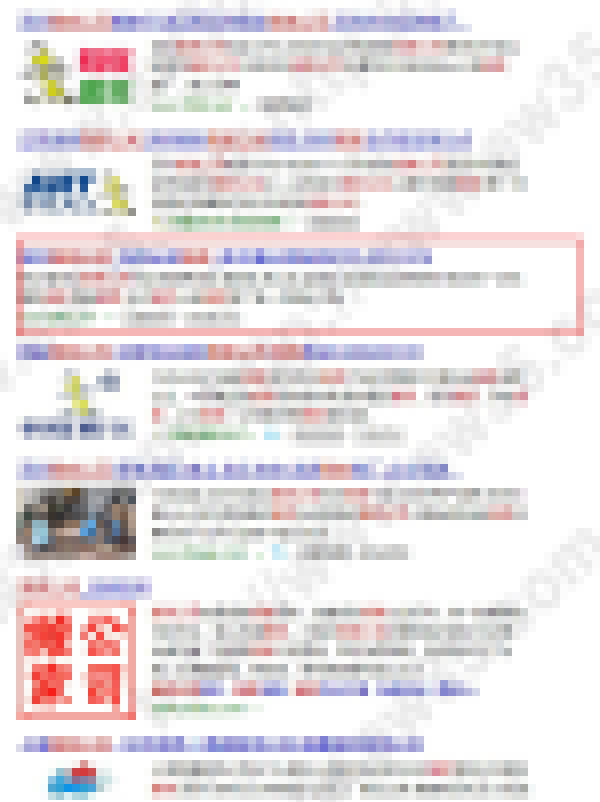 重庆搬家百度第一页_大渡口SEO案例_见排名后再付款