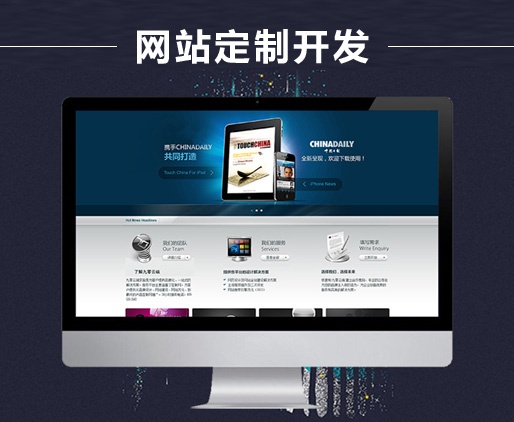 网站建设开发,高端网页定制开发,专业建站开发公司 