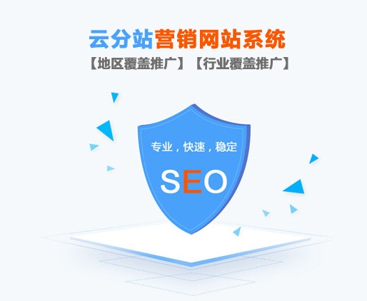 seo优化公司 
