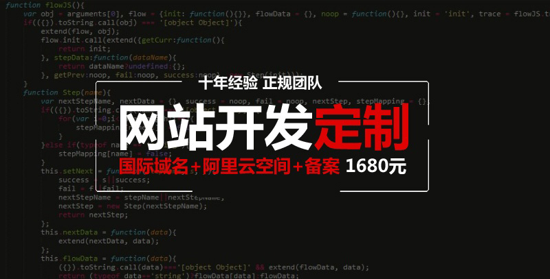 济南网站定制开发需要多少费用