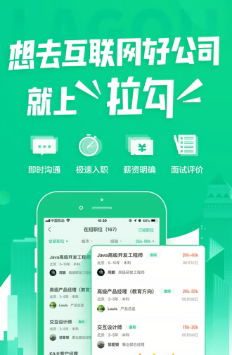 十大求职招聘app排行，招聘网站排行榜2021