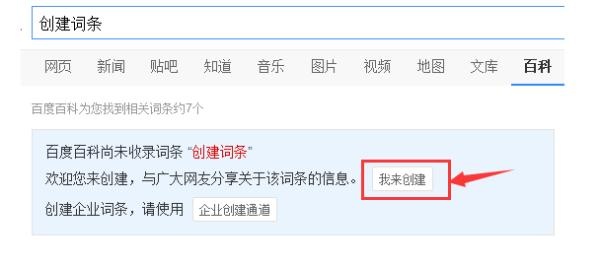 百度百科怎么创建,百度百科怎么创建自己