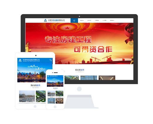 建筑公司网站建设,专业定制开发设计,建筑公司手机网站小程序开发多少钱 