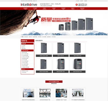 因坦利驱动,九龙坡企业网站建设案例