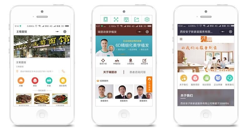 微信小程序开发